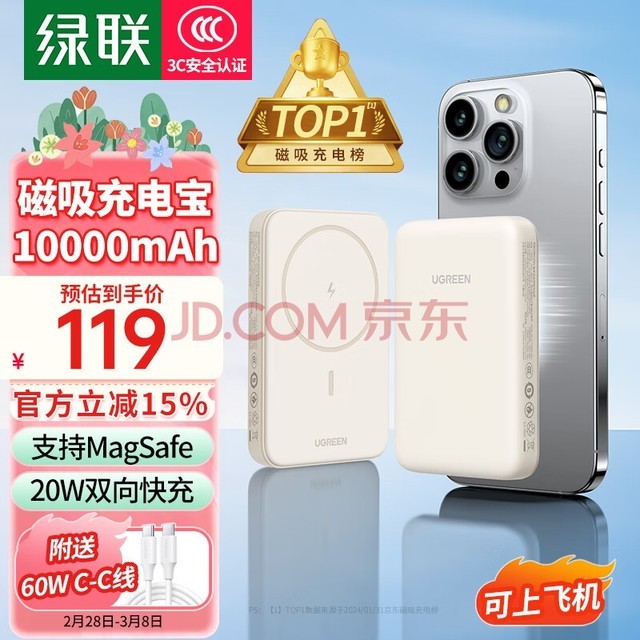 UGREEN[3C֤]ƻ߳籦֧MagSafeӵ10000ʱ20WƶԴiPhone15Proֻ