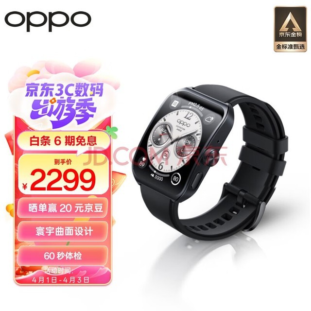 OPPO Watch 4 Pro ҹ ȫֱ ˶ֱŮeSIM绰ֱ ĵͼѪ  һ