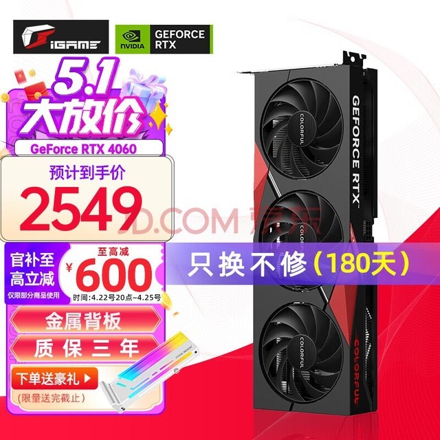 七彩虹（Colorful）RTX 4060 ti 8G W 白色 GDDR6 电竞台式机游戏显卡 战斧 RTX 4060 豪华版 8G