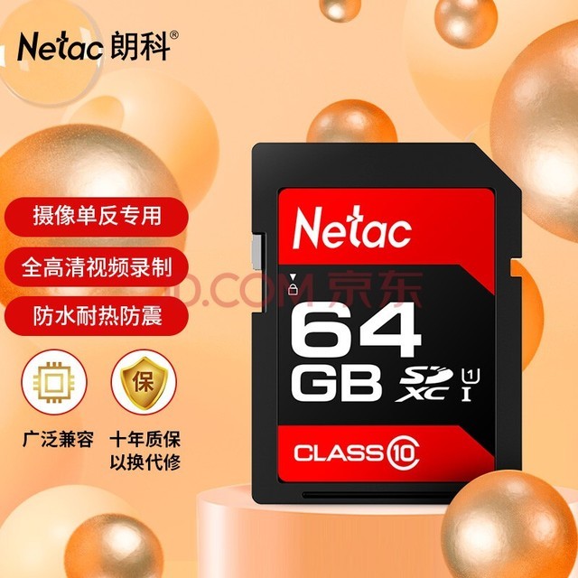 ʿƣNetac64GB SD洢 U1 C10 ٸߴ80MB/s  ȫƵ¼ &ڴ濨