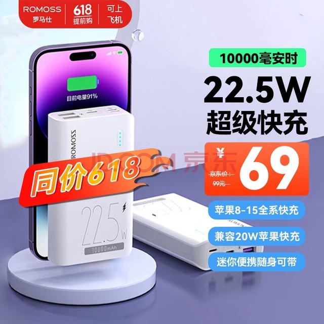 ˳籦10000ʱ22.5W СɱЯƶԴ ƻPD20W ڻΪƻСֻ