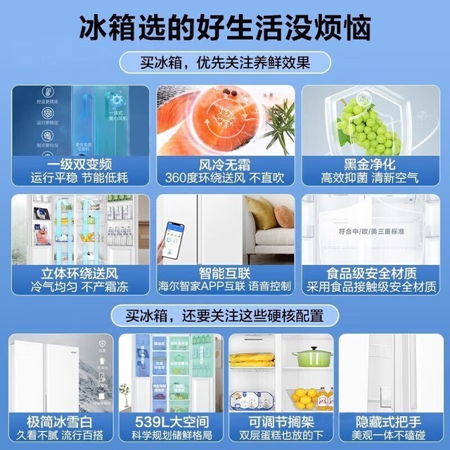 【手慢无】海尔双门大容量冰箱2489元 限时特惠