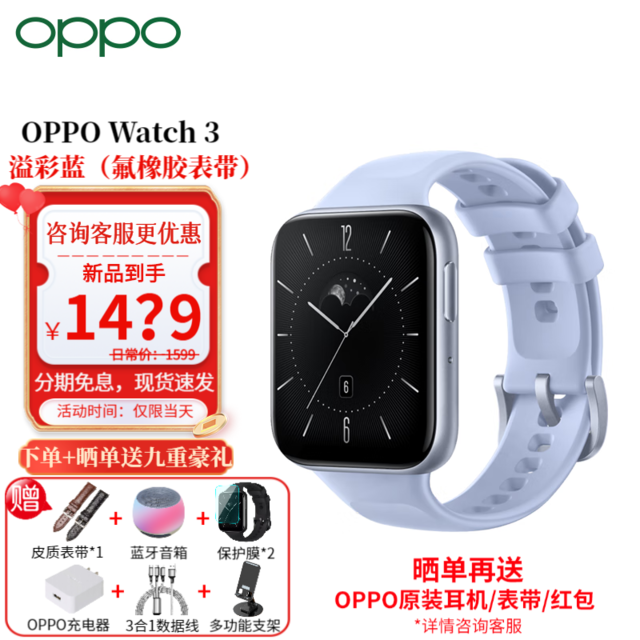 ޡOPPO Watch 3ֱʱŻ1258Ԫ