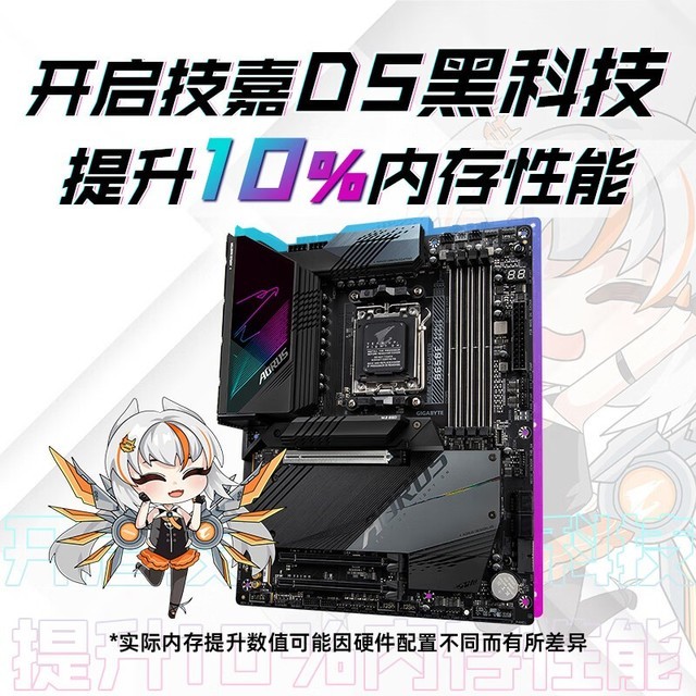 【手慢无】技嘉B650E AORUS MASTER超级雕主板特价2349元