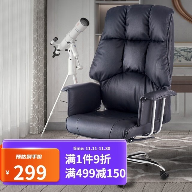 【手慢无】泉枫老板椅子259元到手 泉枫老板人体工学转椅超值购