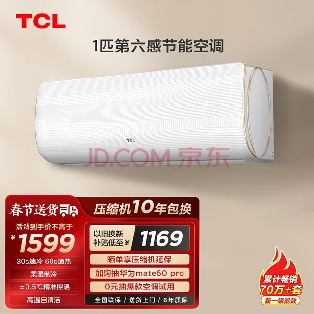 TCL յ 1ƥ Ч Ƶů  ڹʽҿյһKFRd-26GW/D-XQ11Bp(B3)Ծɻ