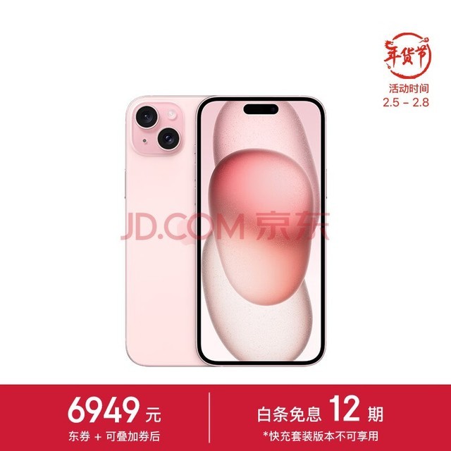 Apple/ƻ�� iPhone 15 Plus (A3096) 256GB ��ɫ֧���ƶ���ͨ����5G ˫��˫���ֻ�