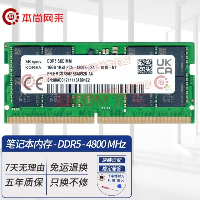 ʿ ִSK hynixԭ DDR5 ʼǱڴ 4800 5600   DDR5 4800MHz ʼǱڴ 32G
