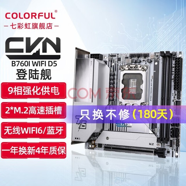 ߲ʺ磨Colorful Z790/B760ϵ ֿ֧12/13/14CPU ̨ʽ B760I FROZEN WIFI D5 ½