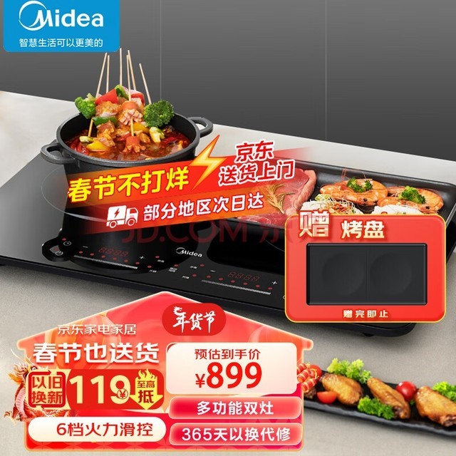 ģMidea˫¯  ô3500Wȫ˫ͷ ᱡ ʱԤԼ๦MC-DZ35W5-111 