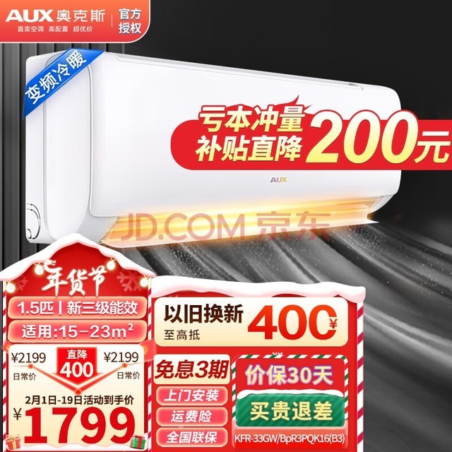 ¿˹AUXյһ Ч ֱƵůʡȫܱͭڹʽյ ҳƼ 57³  1.5ƥ Ч Ƶů(15-23O)