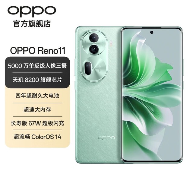 ޡOPPO Reno11 5Gֻˣ2199ԪԼ۱ȳ