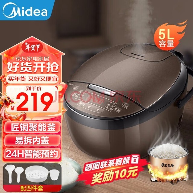 ģMidea緹Ҽʽ緹еʽ˼ײС緹2-3-4-5-6-7-8ôճڵСͷ  5L ܸͭ