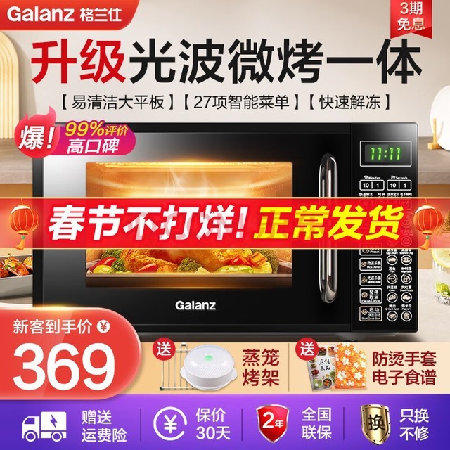 ˣGalanz ƽ΢¯΢һ Ⲩ¯20L ܶ๦һ СԤԼDGB0 ȫ»