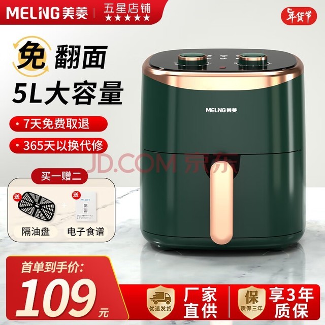 ⣨MeiLingը ⷭ ô ը ըһ ׼ մϴ ÷ ⷭ桿ťī̽ 5L