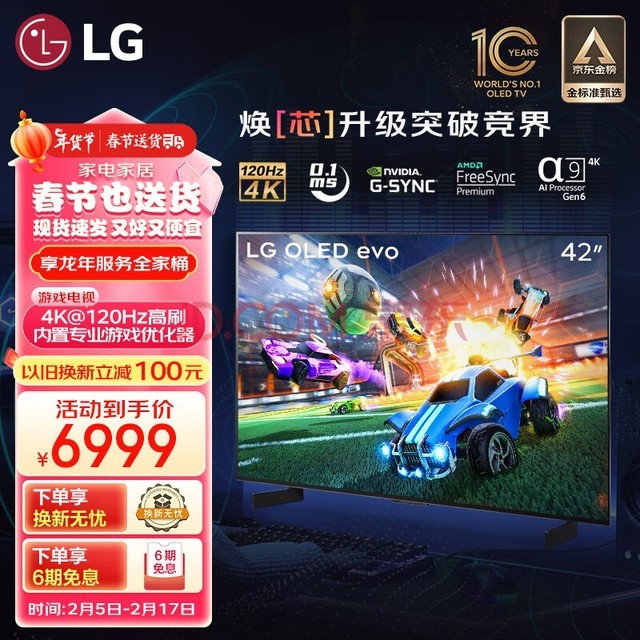  LG42 "OLED42C3PCA 4K Ultra HD Full Screen Professional Flagship E-sports Game TV 120Hz High Brush 0.1ms Low Delay PS5 (42C2 Upgrade)