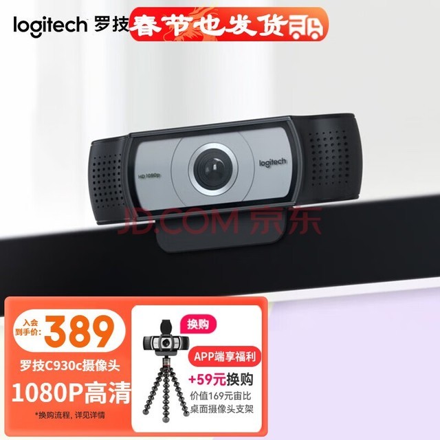 ޼Logitech C930cͷ ԱʼǱƵֱͷ ˷1080P C930cͷ