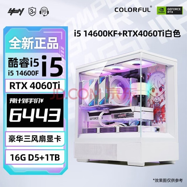 ߲ʺȫͰ14i5 14600KF/RTX4060Tįʽ羺߶ϷֱiGameװ i5 14600KF+RTX4060Ti