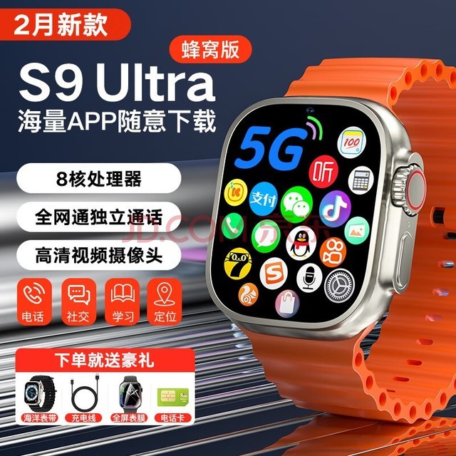 ά 5Gȫͨáܵ绰ֱǿS9UltraѰ8˳ͯСѧŲ忨ά 䡾ѺϽԭɫ֧APP++GPS ʶ+Ƶͨ+ȫͨ