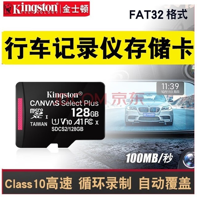 ʿ г¼ڴ濨 ټͷרÿ micro sd 洢˻TF ֻڴ濨 128GFAT32ʽ¼רá +