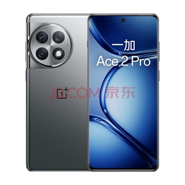 一加OPPO 一加 Ace 2 Pro 新品5G手机ace2升级版全网通游戏手机 24+1TB 钛空灰 官方标配