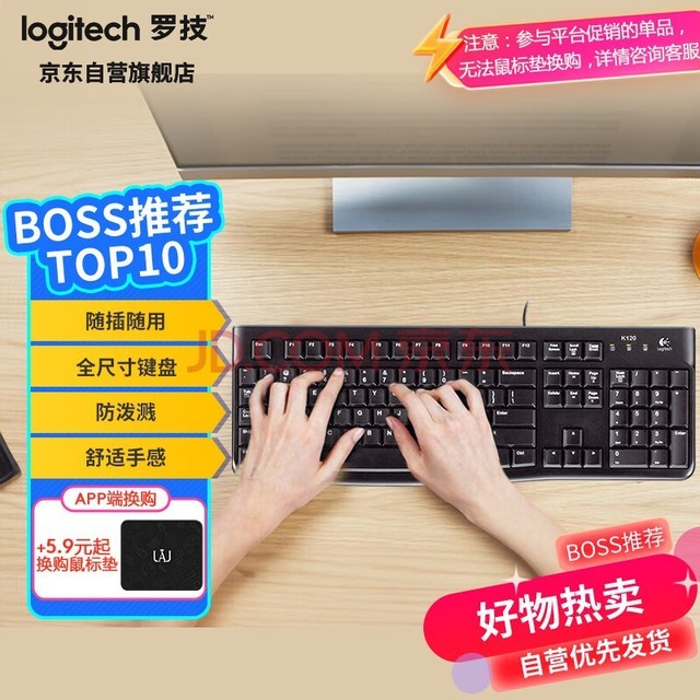 罗技（Logitech）K120 键盘 有线键盘 办公键盘 全尺寸 黑色U口