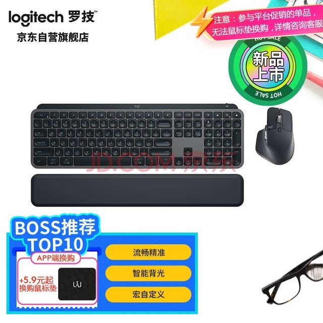  Logitech MX Keys S Combo wireless keyboard and mouse set MX Keys S+MX Master 3s high-performance office keyboard and mouse set intelligent backlight black