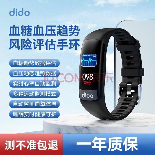 dido ѪֻѪѹʼ˶Ͷ˯24Сʱ F30׼
