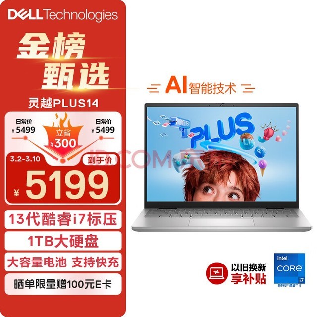 DELLʼǱ ԽPLUS14-7430 14Ӣᱡ칫AI13i7ѹ 16G 1TB 2.5K