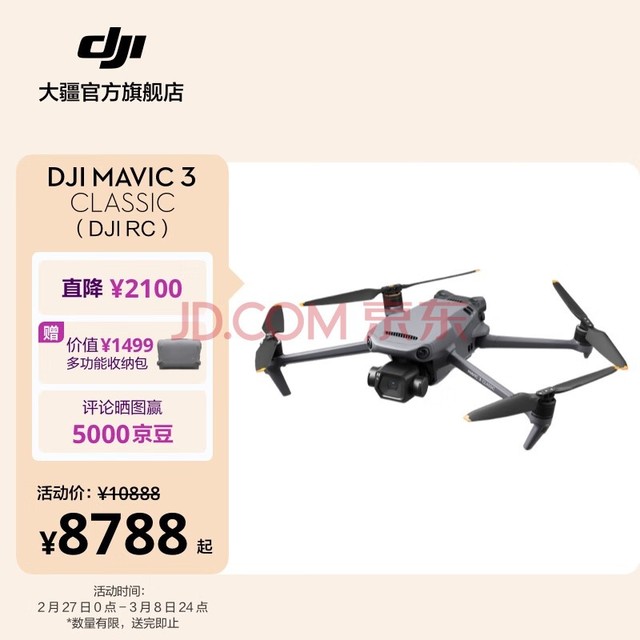  DJI Mavic 3 Classic 3溽˻  Ӱܷ DJI Mavic 3 Classic(RC) ٷ ڴ濨 