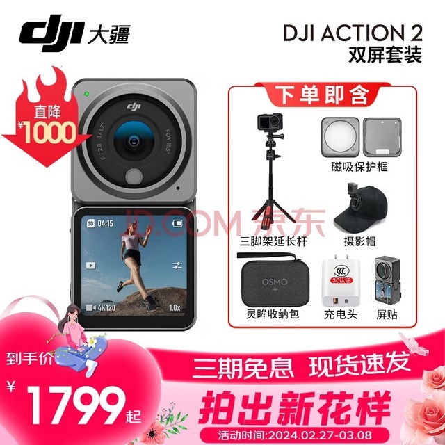 󽮣DJIAction 2 Osmo ˶ ˮvlog ɴ 4K ˫װԭװ+ ٷ