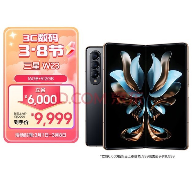 三星 SAMSUNG 心系天下 W23 非凡陶瓷 尊奢铰链 瑰丽边框 16GB+512GB 5G折叠手机 熠金黑 附S Pen