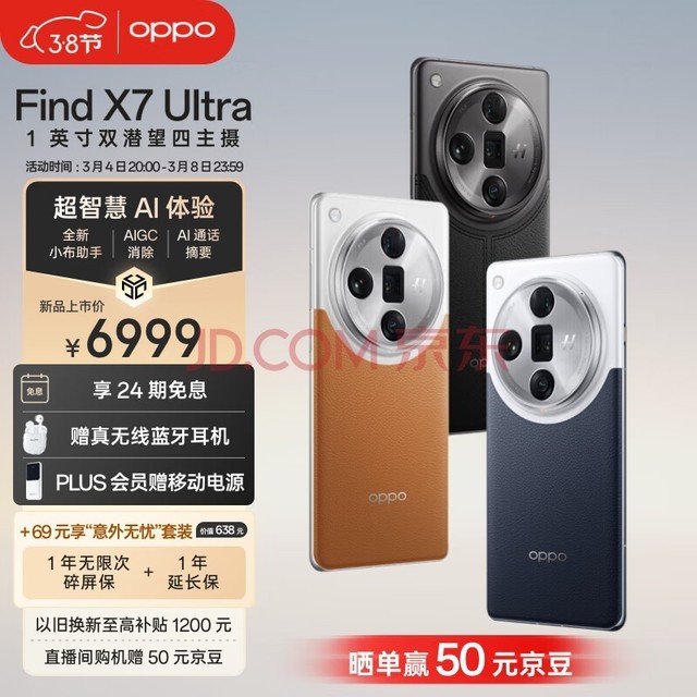 OPPO Find X7 Ultra 16GB+512GB  1Ӣ˫Ǳ Ӱ 8 5GAIֻ