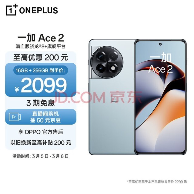 һ Ace 2 16GB+256GB  Ѫ8+콢ƽ̨ 1.5K Ϭ OPPO AI 5Gܵ羺Ϸֻ