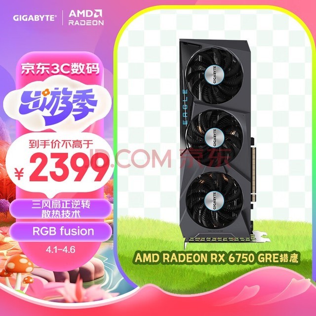 6750GREԿ ӥ AMD RADEON RX 6750 GRE Eagle 12GB GDDR6羺Ϸѧϰ֧4K
