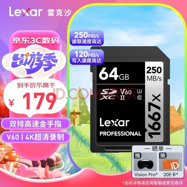 ׿ɳLexar64GB SD洢 U3 V60 4Kڴ濨 250MB/s д120MB/s ˫Žָ1667x Pro