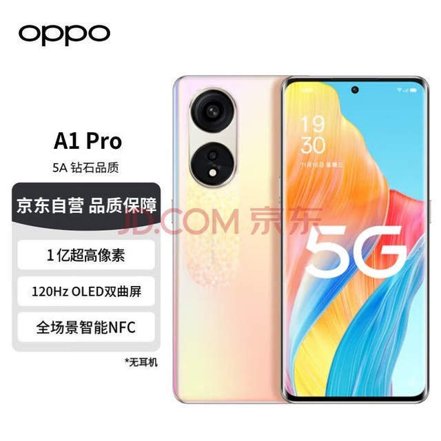 OPPO A1 Pro 晨曦金 12GB+256GB 1亿高像素 120Hz OLED双曲屏 67W超级闪充 全场景智能NFC 5G手机