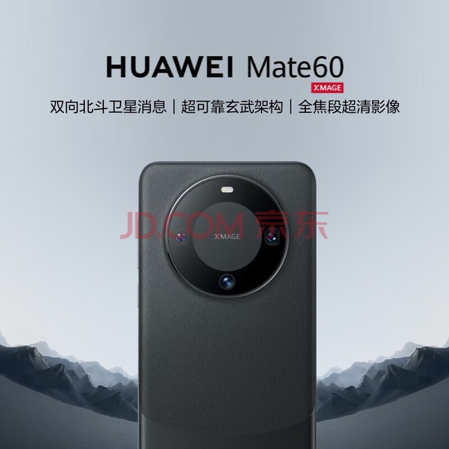 ΪHUAWEI콢ֻ Mate 60 12GB+512GB ŵ