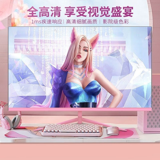 【手慢无】少女心爆满！粉色4K超清设计曲屏电脑显示器优惠价785元