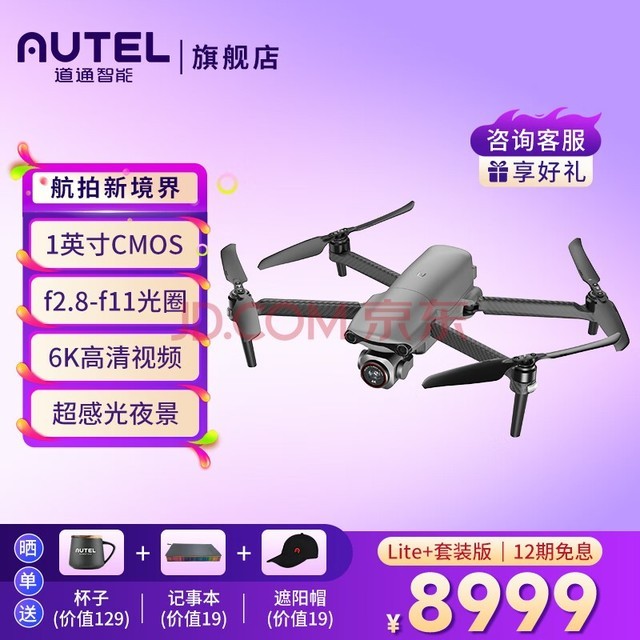 ͨ˻EVO Lite+ңطɻ˻ 6KƵ401Ӣ˶12 ɫװ