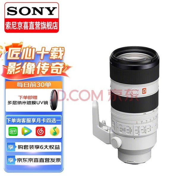 ᣨSONYFE 70-200mm F2.8 GM OSS II ȫ Զ佹GʦͷSEL70200GM2