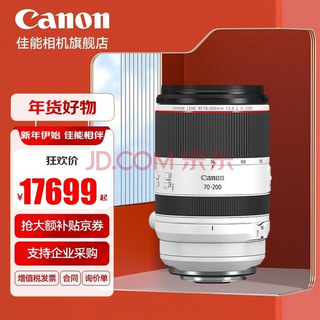 ܣCanon rf70-200 2.8 LIS USMר΢ȫԪͷ EOSR5R6 RF70-200mm F2.8 L IS USM ٷ
