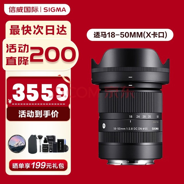 SIGMA18-50mm F2.8 ʿX DC DN뻭΢羰׼佹ͷ 18-50mm F2.8  X մ