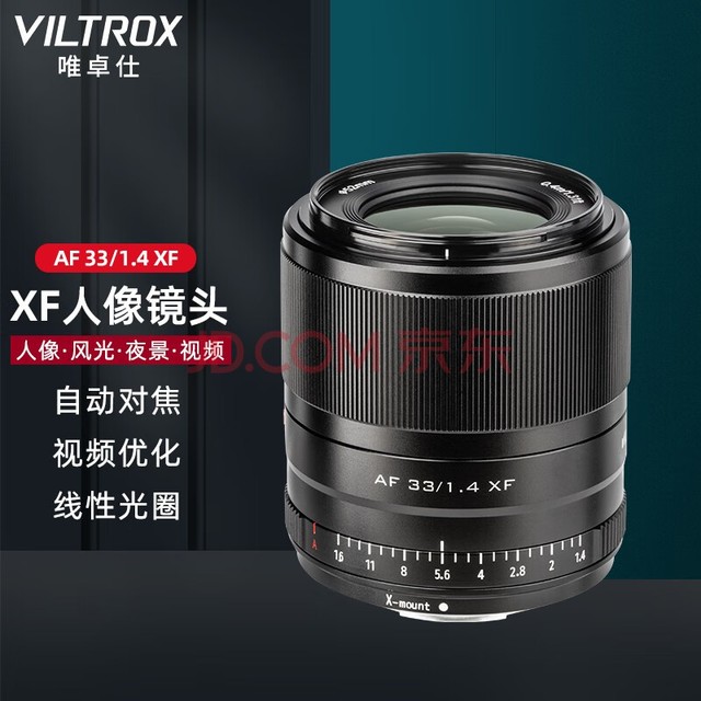 Ψ׿33mm F1.4ȦԶԽͷXXS20 XT30II XT5΢ͷ AF 33/1.4 XF ɫ