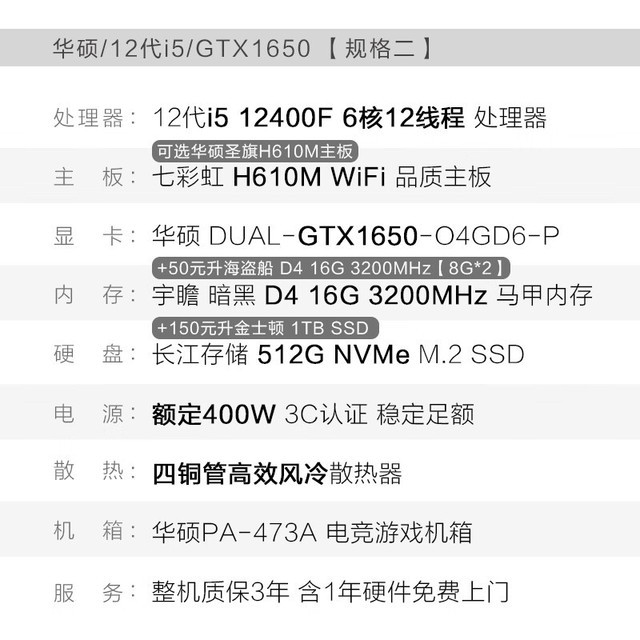  [Slow in hand] Asus i5 desktop computer history: 3099 yuan