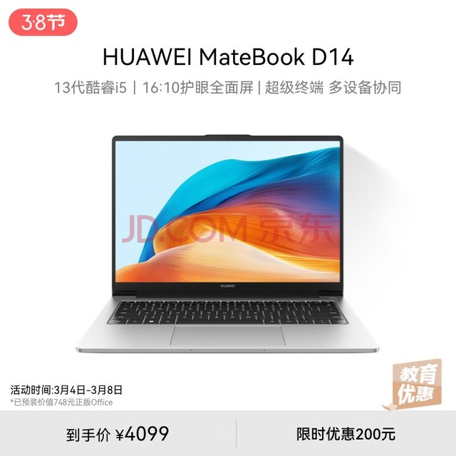 ΪMateBook D 14 2024ʼǱ 13Ӣض/16:10ȫ i5 16G 512G 