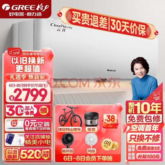 GREE1ƥ Ƽ һЧ Ƶů  ڹʽյһKFR-26GW/NhGd1B
