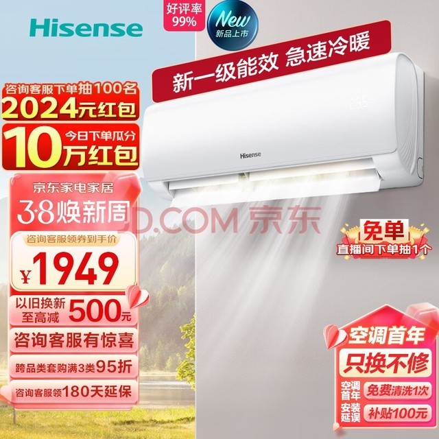 ţHisense1ƥ  һЧƵů APPԶңرڹʽҿյһKFR-25GW/E270-X1