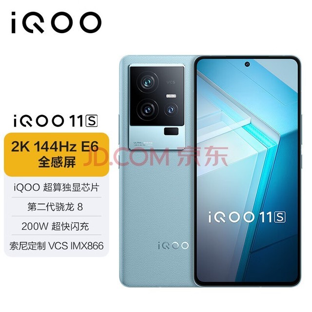 vivo iQOO 11S 16GB+256GB Ǯ 2K 144Hz E6ȫ 200W оƬ ڶ8 5GϷ羺ֻ