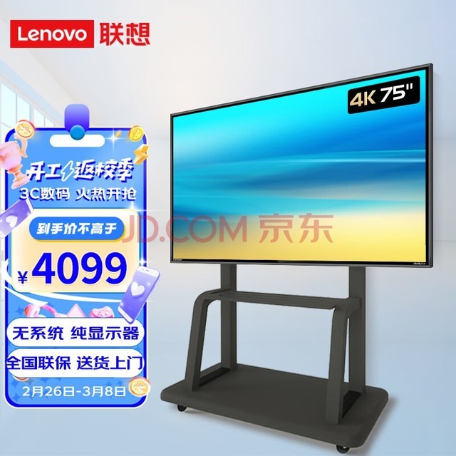 thinkplus 75Ӣ4Kʾ ʾ ޹  칫  üؼZ75ftg